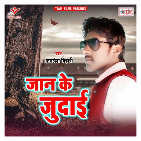 A Sanam Re | Boomplay Music