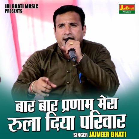 Baar Baar Pranam Mera Rula Diya Pariwar | Boomplay Music