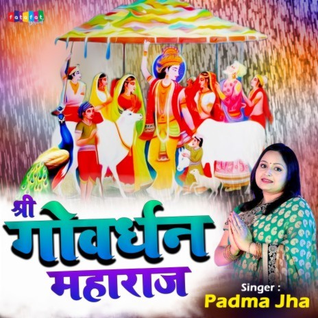 Shree Goverdhan Maharaj | Boomplay Music