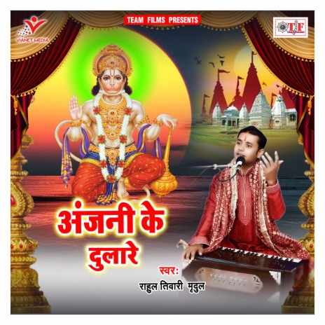 Panchmukhi Hanuman | Boomplay Music