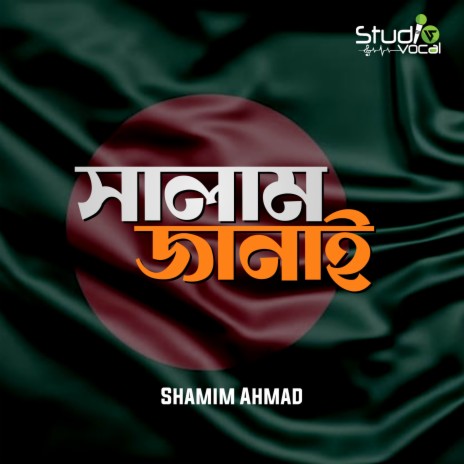 Salam Janai | Boomplay Music