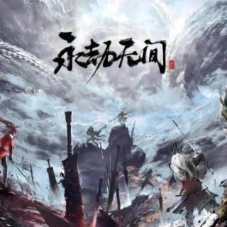 永劫無間 Naraka：Bladepoint（Chinese Epic Version）