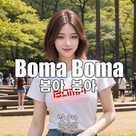 BOMA BOMA(봄아 봄아) | Boomplay Music