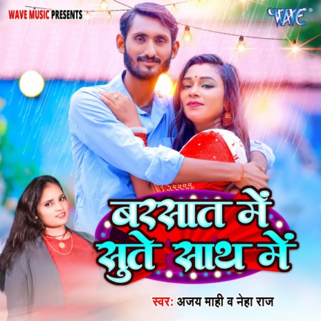 Barsaat Me Sute Sath Me ft. Neha Raj | Boomplay Music