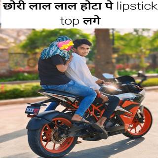 छोरी लाल लाल होटा पे lipstick top लगे