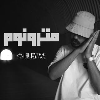 مترونوم lyrics | Boomplay Music