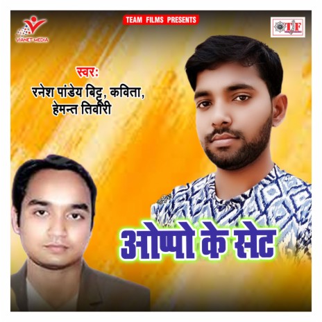 Sima Par Jab Lade Jaiha | Boomplay Music