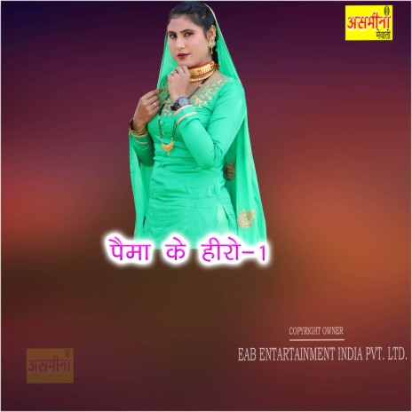 Paima Ke Hero-1 | Boomplay Music