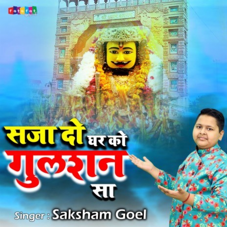 Sajado Ghar Ko Gulshan Sa | Boomplay Music