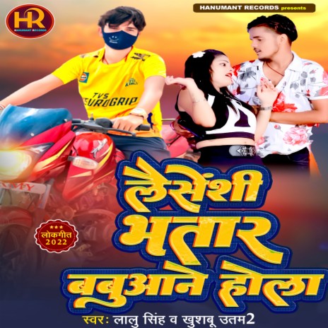 Lasenshi Bhatar Babuane Hola | Boomplay Music