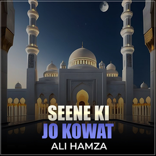 Seene Ki Jo Kowat