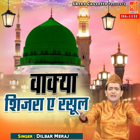 Wakya Shijra E Rasool | Boomplay Music