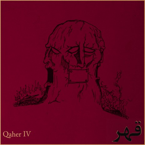 Qaher XII | Boomplay Music