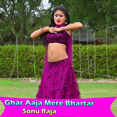 Ghar Aaja Mere Bhartar | Boomplay Music