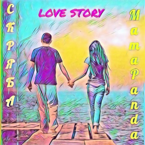 LOVE STORY ft. MamaPanda | Boomplay Music