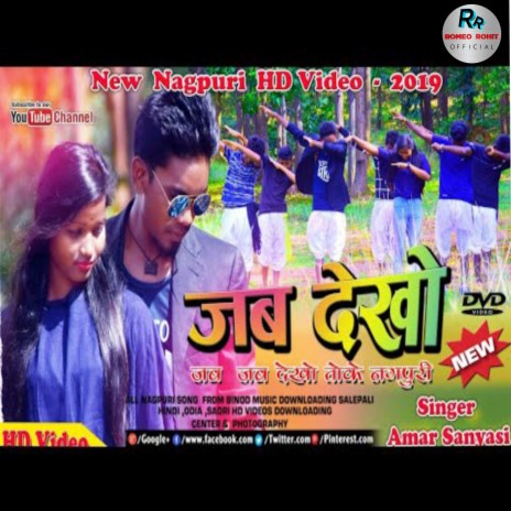 Jab Jab Dekho Toke (Nagpuri) | Boomplay Music