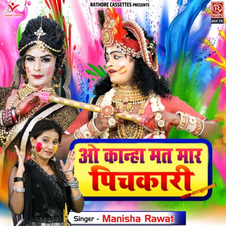 O Kanha Mat Mar Pichkari | Boomplay Music