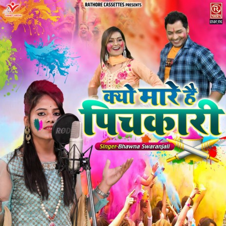 Kyo Mare Hai Pichkari | Boomplay Music