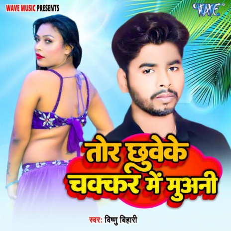 Tor Chhuweke Chakar Me Muani | Boomplay Music