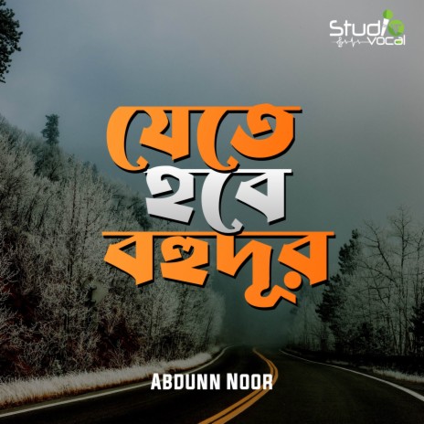 Jete Hobe Bohudur | Boomplay Music