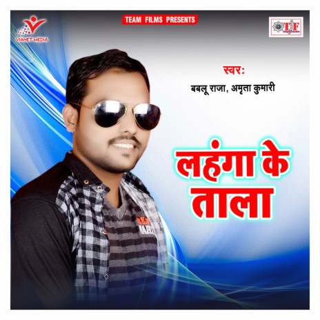 Lahanga Ke Tala | Boomplay Music