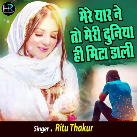 Mere Yaar Ne To Meri Duniya Hi Mita Dali | Boomplay Music