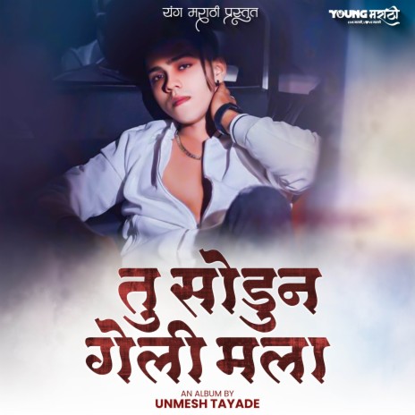 Tu Sodun Geli Mala ft. Prashant Sagar | Boomplay Music