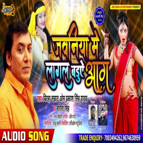 Jawani M Lagal Baduae Aag ft. Sarita Singh | Boomplay Music