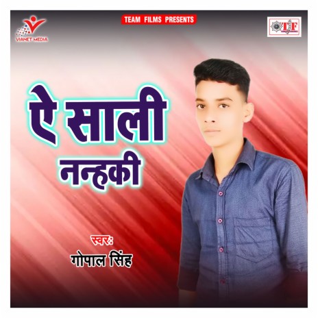 Sakhi Bhar Night | Boomplay Music