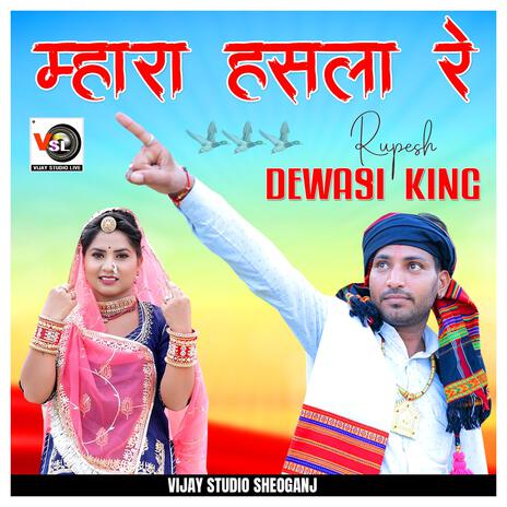 Mhara Hansla Re Rupesh Dewasi | Boomplay Music