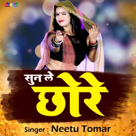 Meri Sun Le Tu Chhore Vani Re | Boomplay Music