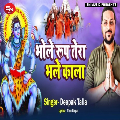 Bhole Roop Tera Bhale Kale (devotional Song) | Boomplay Music