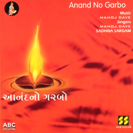 Anand No Garbo ft. Sadhna Sargam