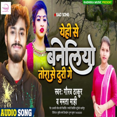 Yahi Se Bnaliyo Tora Se Duri Ge ft. Gaurav Thakur | Boomplay Music