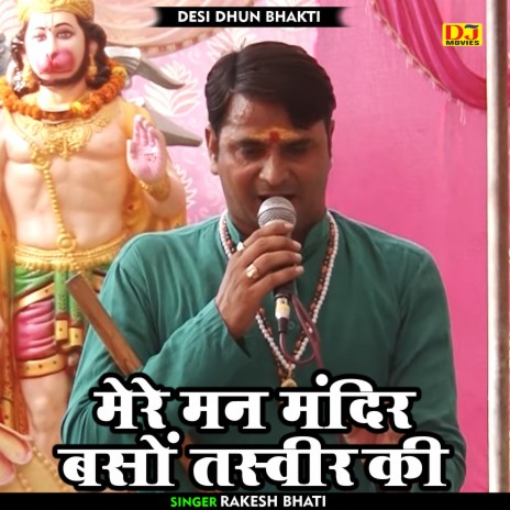 Mere Man Mandir Bason Tasvir Ki (Hindi) | Boomplay Music