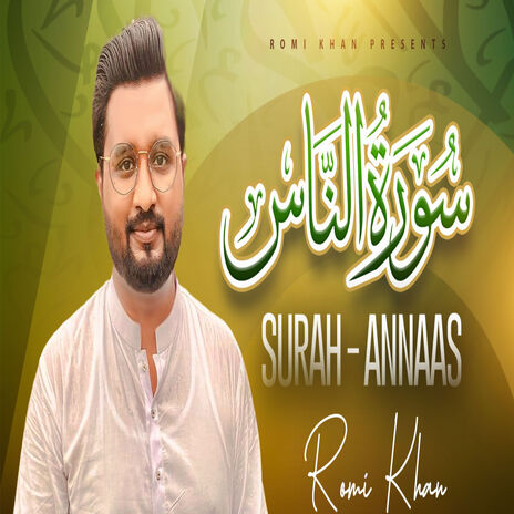 Quran Series - Surah Al Naas | Boomplay Music