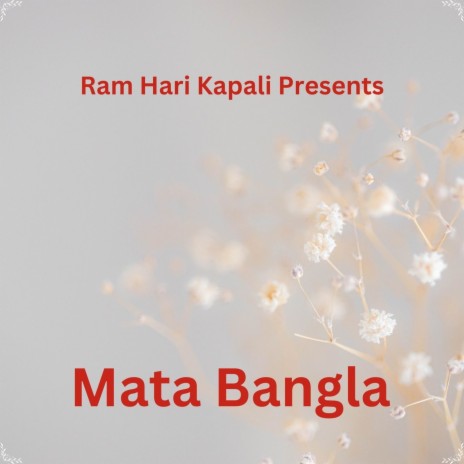 He Durge Prabhu Mata Bangla | Boomplay Music