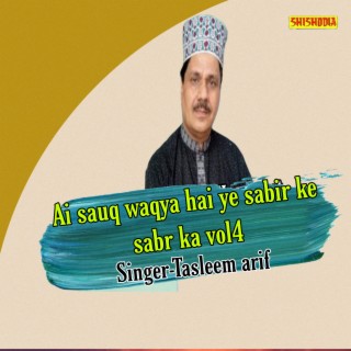 Ai Sauq Waqya Hai Ye Sabir Ke Sabr Ka Vol04