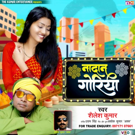 Nadan Goriya | Boomplay Music