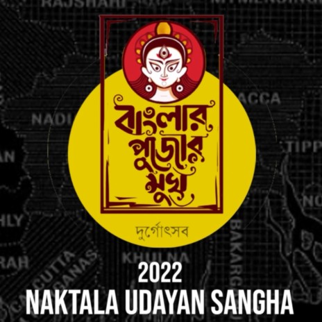 Naktala Udayan Sangha Title | Boomplay Music