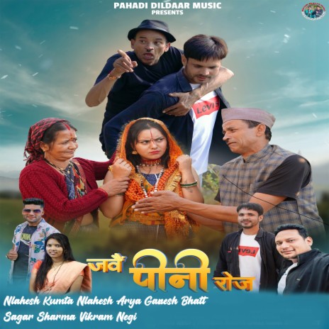 Jawen Pini Roj ft. Mahesh Kumar & Mamta Arya | Boomplay Music