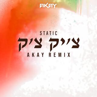 צ׳יק צ׳יק (AKAY REMIX)