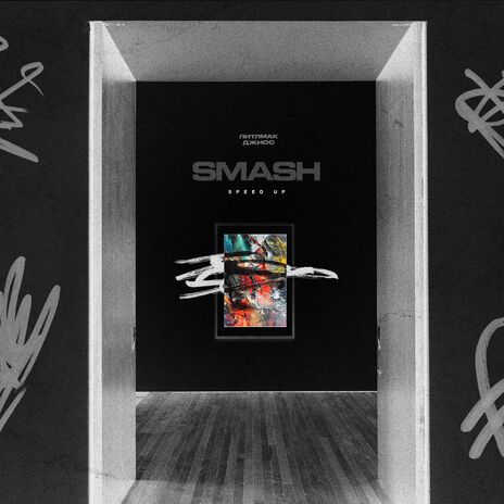 SMASH (Speed up + reverb) ft. джиос | Boomplay Music