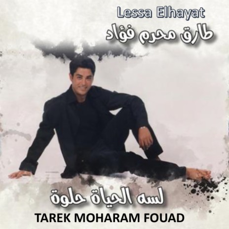 Lessa Elhayat | Boomplay Music