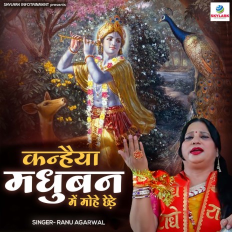 Kanhaiya Madhuban Mein Mohe Chhede | Boomplay Music