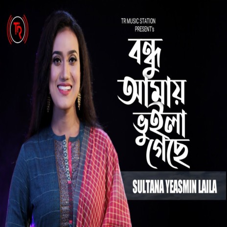 Bondhu Amay Vuila Geche | Boomplay Music