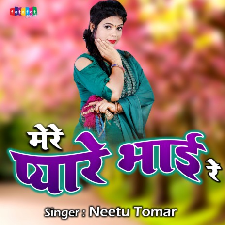 Mere Pyare Bhai Re | Boomplay Music