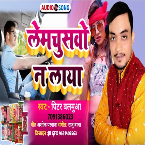 Lemchuswo N Laya (Bhojpuri) | Boomplay Music