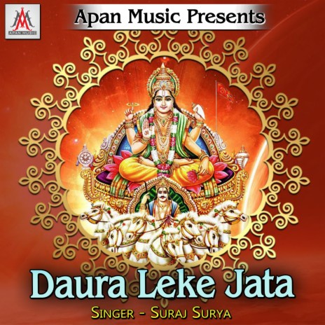 Daura Leke Jata | Boomplay Music