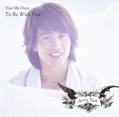 Not My Days (Classic Arrange Version) | Boomplay Music